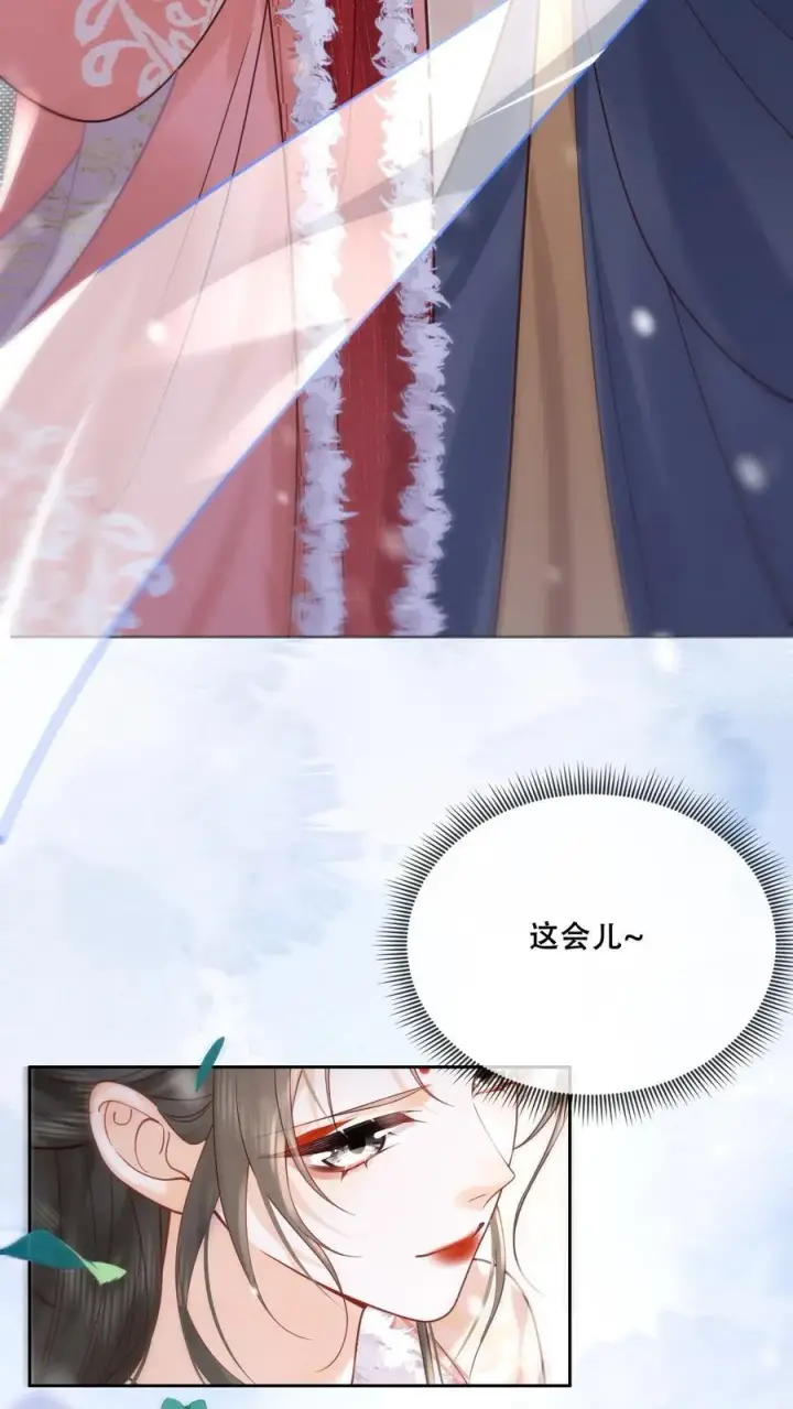 《娇娇贵妃手段高，皇帝不经撩》第265话 这一巴掌图28