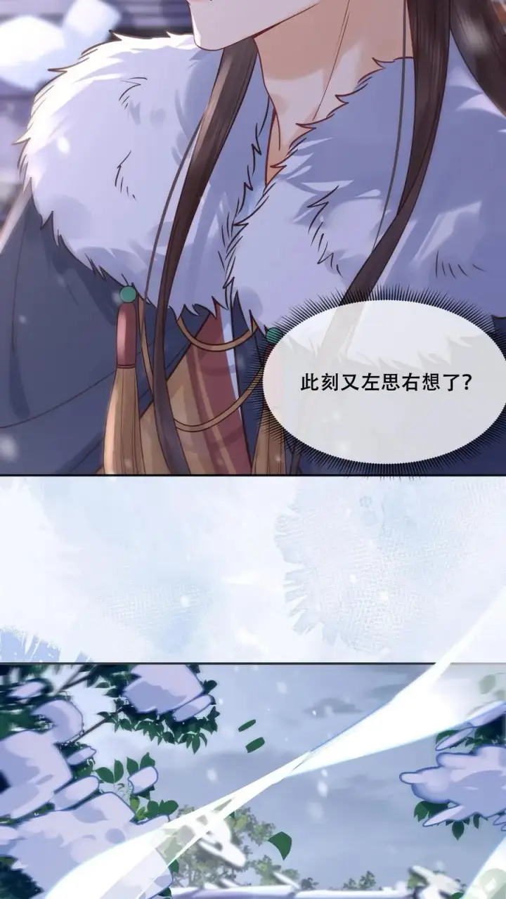 《娇娇贵妃手段高，皇帝不经撩》第265话 这一巴掌图6
