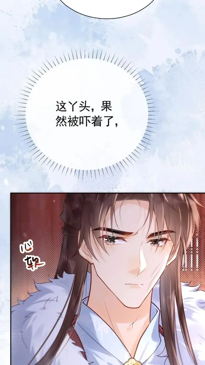 《娇娇贵妃手段高，皇帝不经撩》第266话 抱大腿图12