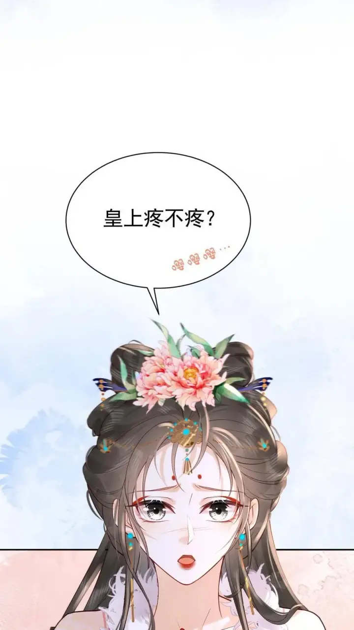 《娇娇贵妃手段高，皇帝不经撩》第266话 抱大腿图18