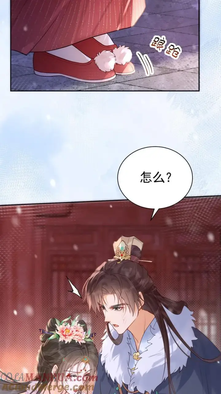 《娇娇贵妃手段高，皇帝不经撩》第266话 抱大腿图21