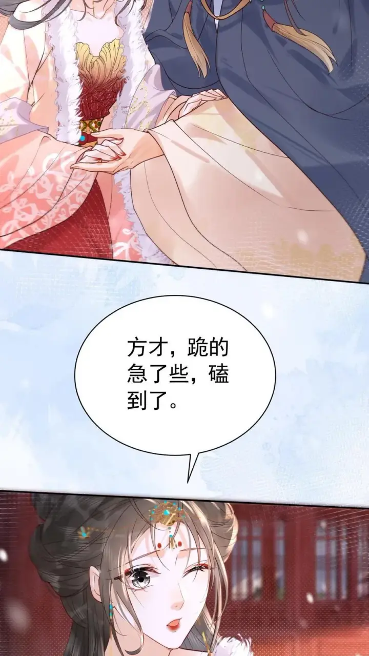 《娇娇贵妃手段高，皇帝不经撩》第266话 抱大腿图22