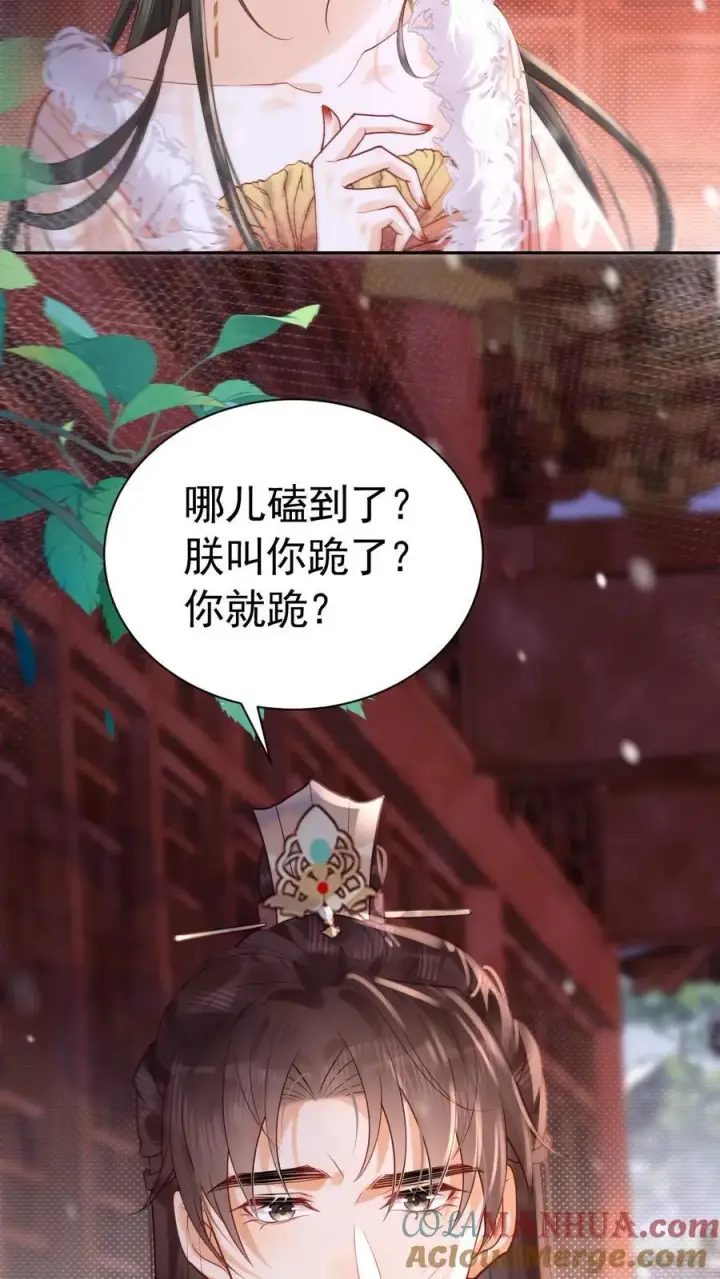 《娇娇贵妃手段高，皇帝不经撩》第266话 抱大腿图23