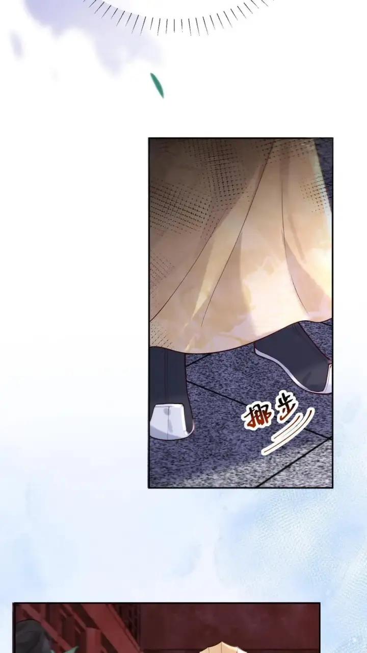 《娇娇贵妃手段高，皇帝不经撩》第266话 抱大腿图4