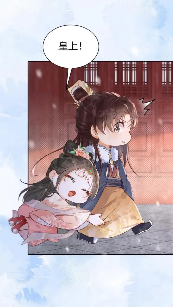 《娇娇贵妃手段高，皇帝不经撩》第266话 抱大腿图6