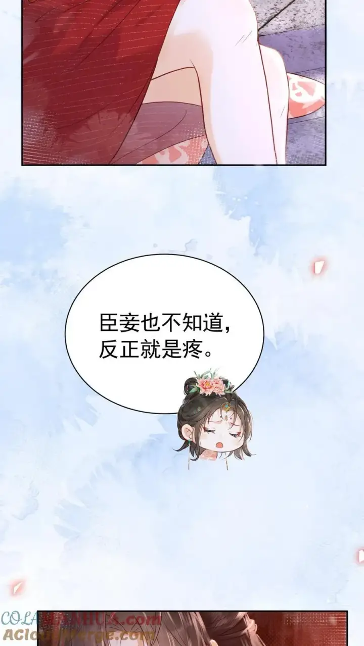 《娇娇贵妃手段高，皇帝不经撩》第267话 才不会生气呢图11
