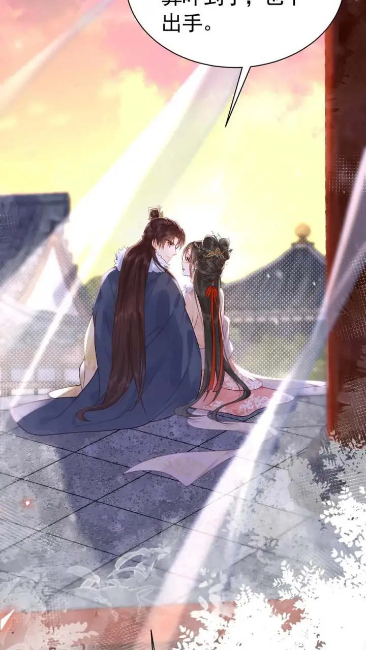 《娇娇贵妃手段高，皇帝不经撩》第267话 才不会生气呢图16