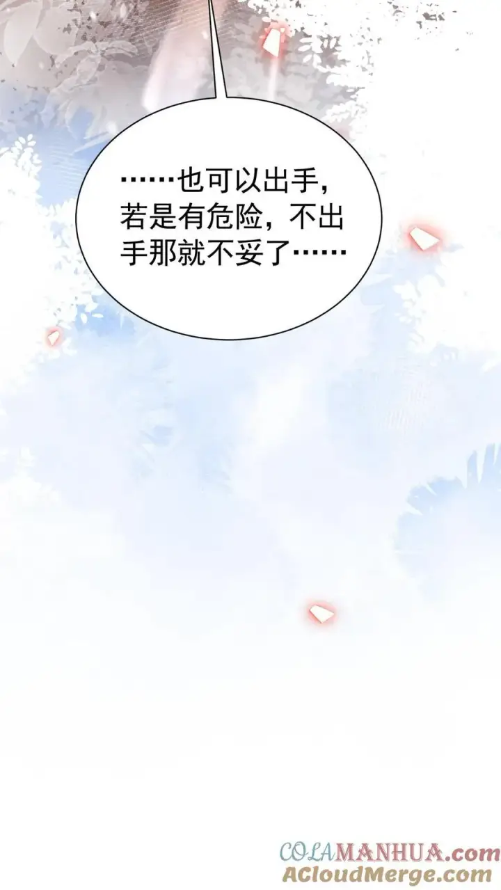 《娇娇贵妃手段高，皇帝不经撩》第267话 才不会生气呢图17