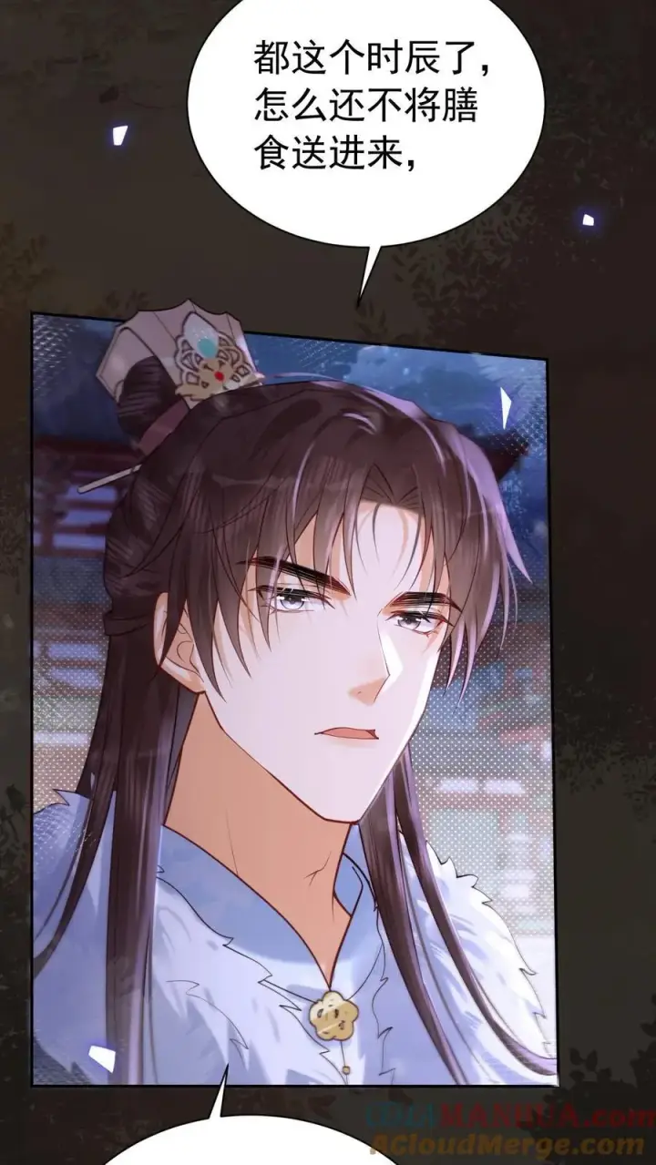 《娇娇贵妃手段高，皇帝不经撩》第267话 才不会生气呢图23