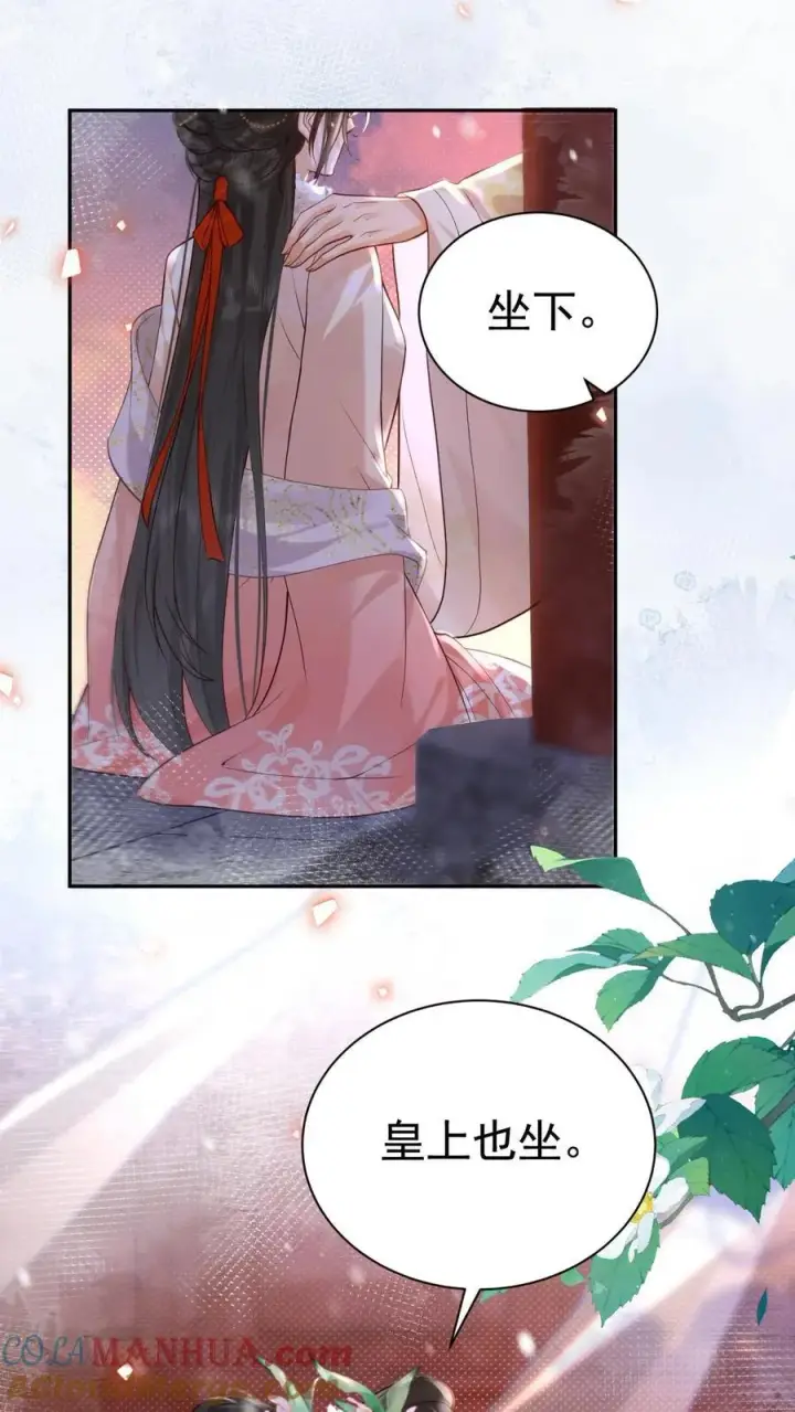 《娇娇贵妃手段高，皇帝不经撩》第267话 才不会生气呢图3