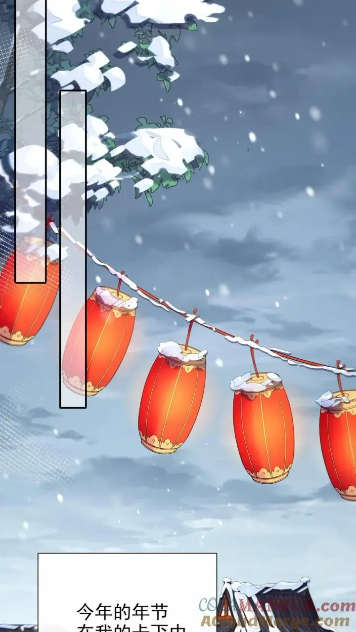 《娇娇贵妃手段高，皇帝不经撩》第268话 又是一年图11