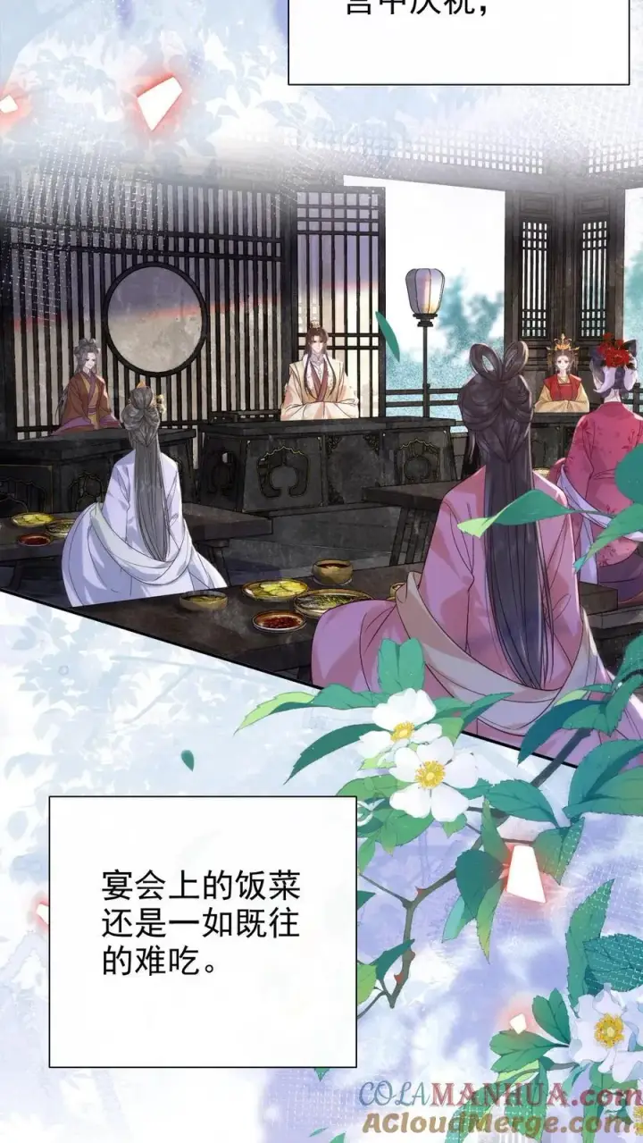 《娇娇贵妃手段高，皇帝不经撩》第268话 又是一年图13