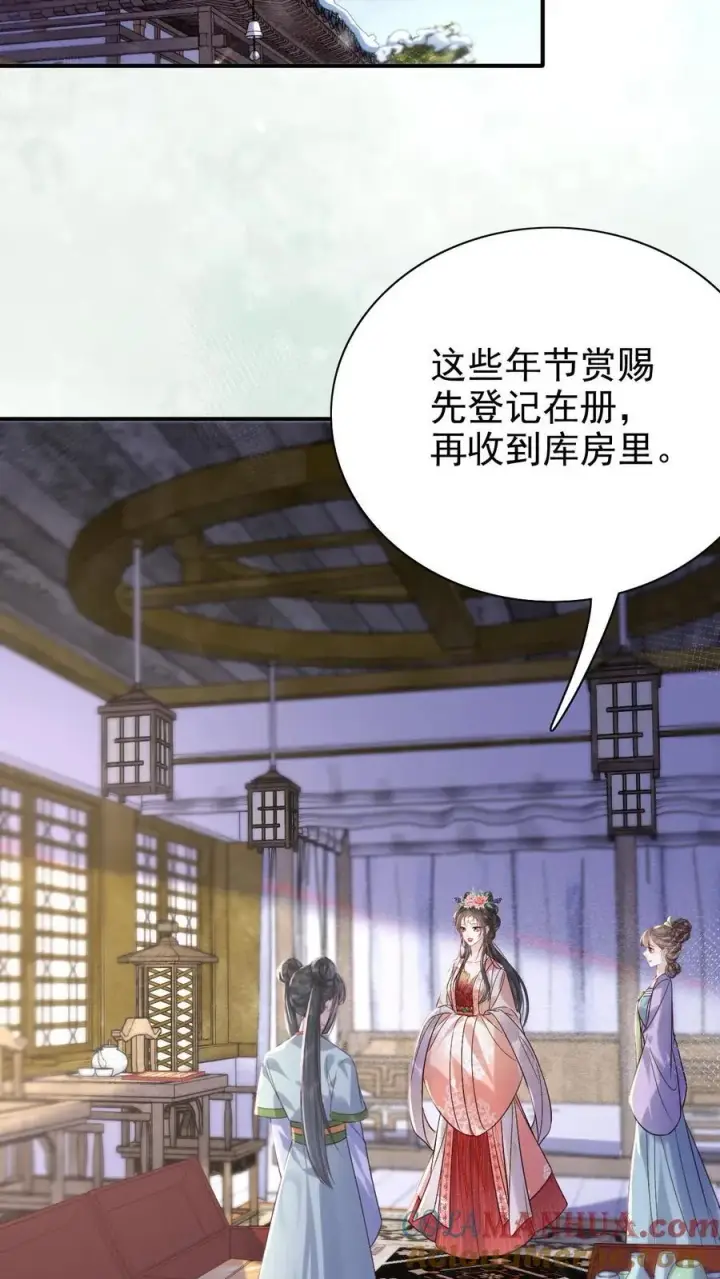 《娇娇贵妃手段高，皇帝不经撩》第268话 又是一年图15