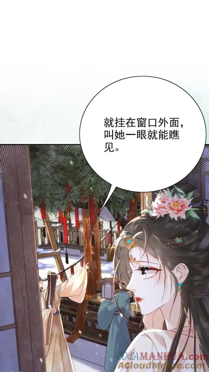 《娇娇贵妃手段高，皇帝不经撩》第268话 又是一年图21
