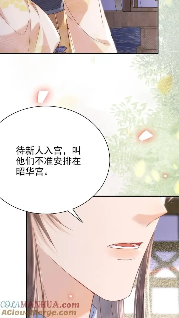 《娇娇贵妃手段高，皇帝不经撩》第268话 又是一年图7