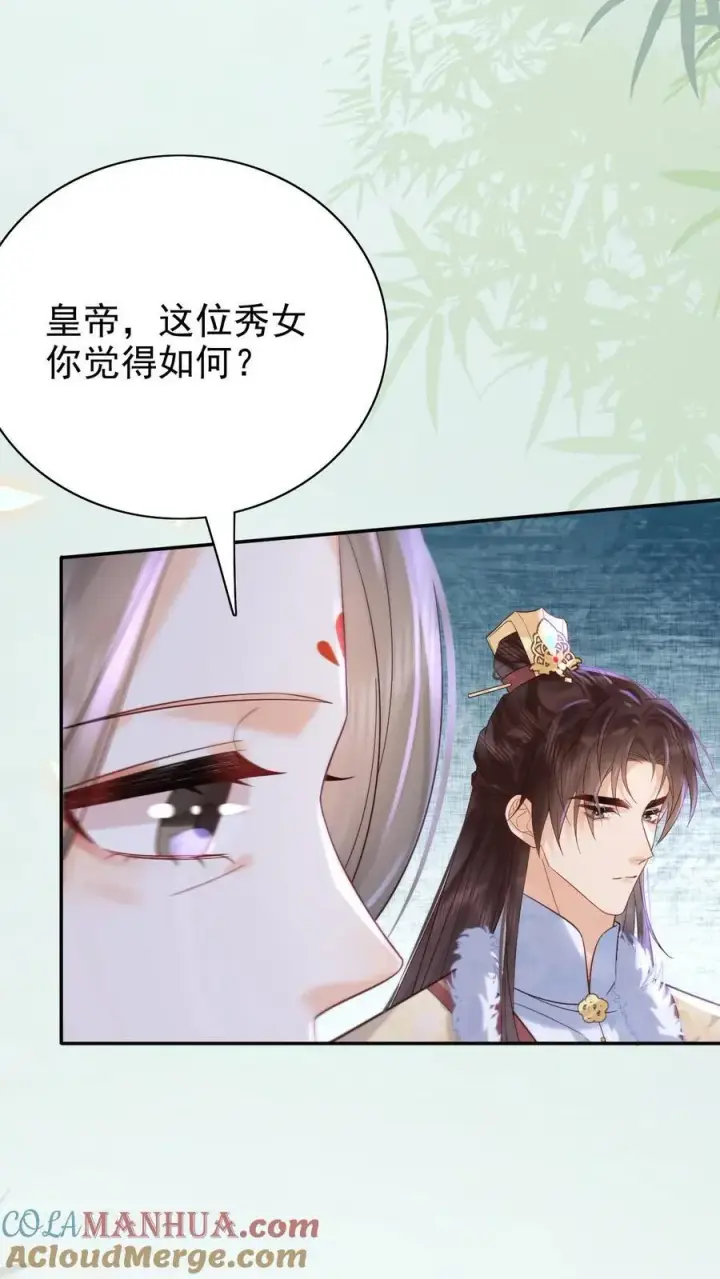 《娇娇贵妃手段高，皇帝不经撩》第269话 选秀图11