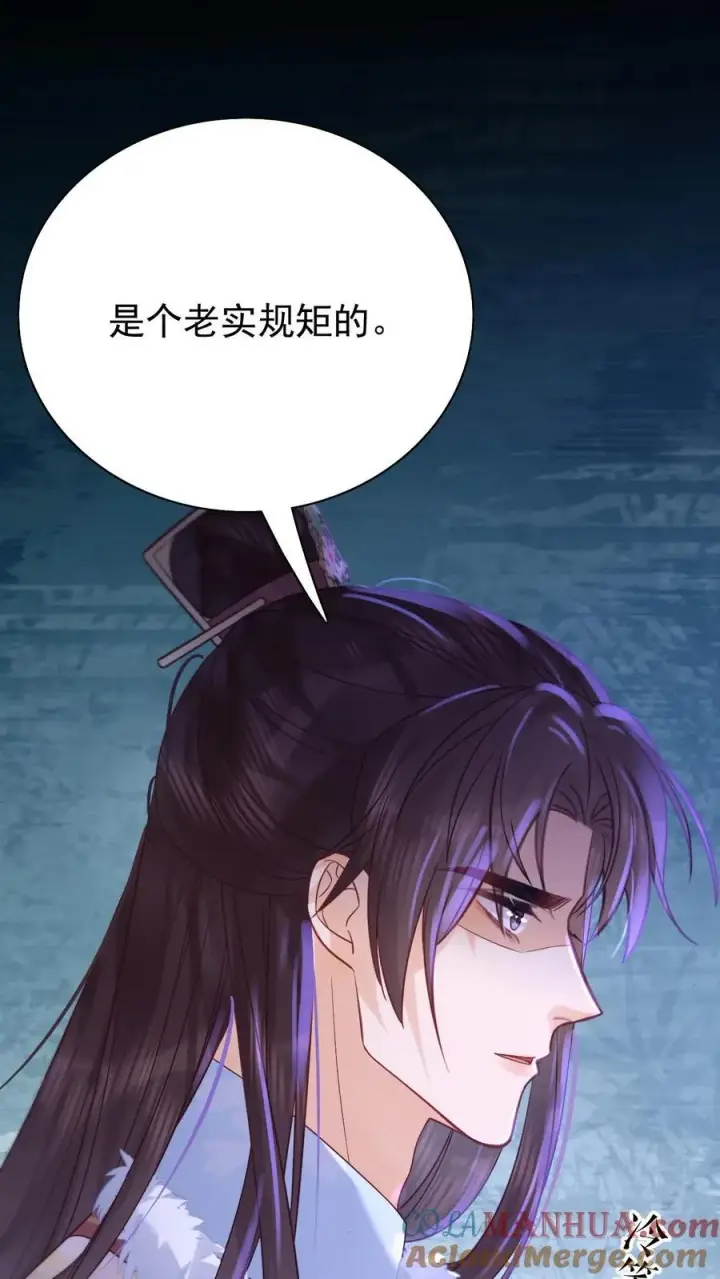 《娇娇贵妃手段高，皇帝不经撩》第269话 选秀图15