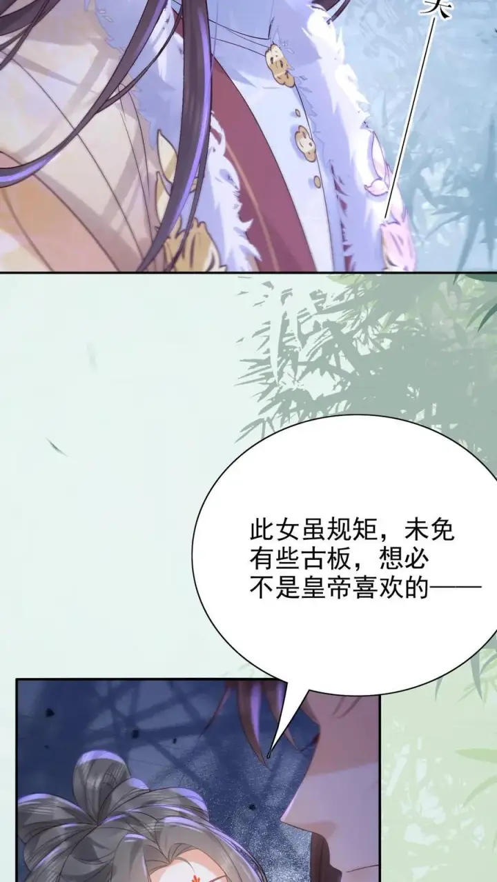 《娇娇贵妃手段高，皇帝不经撩》第269话 选秀图16
