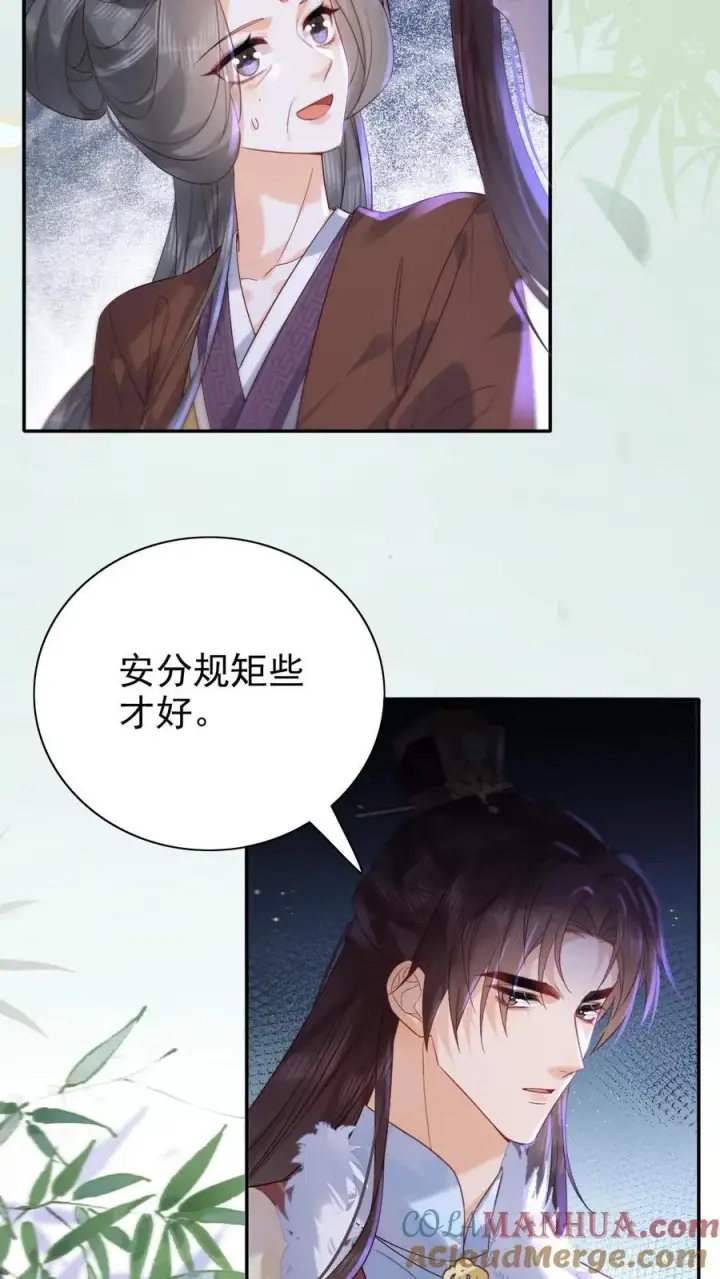 《娇娇贵妃手段高，皇帝不经撩》第269话 选秀图17