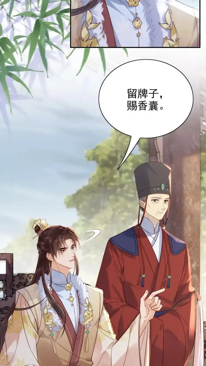 《娇娇贵妃手段高，皇帝不经撩》第269话 选秀图18