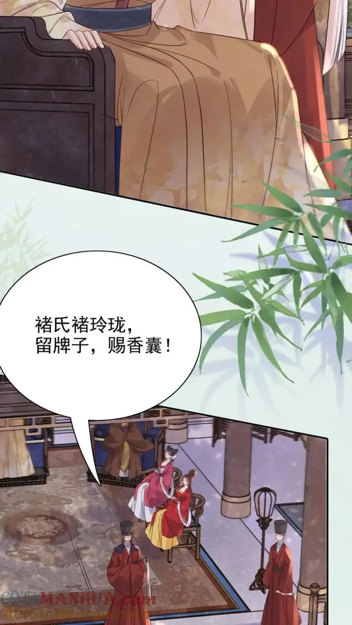 《娇娇贵妃手段高，皇帝不经撩》第269话 选秀图19