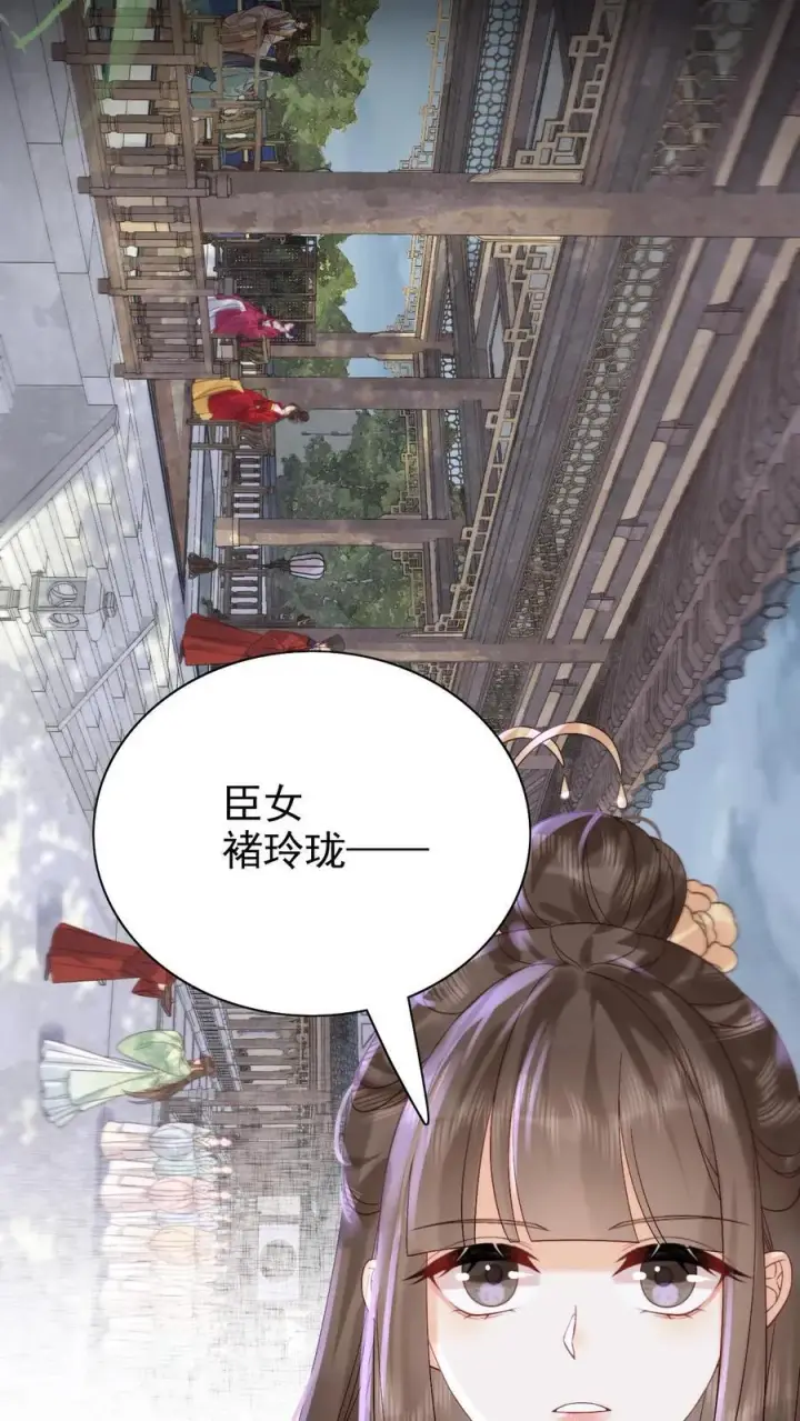 《娇娇贵妃手段高，皇帝不经撩》第269话 选秀图24