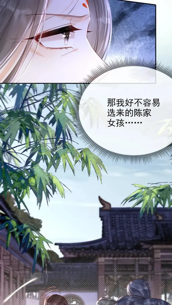《娇娇贵妃手段高，皇帝不经撩》第270话 见新人图4