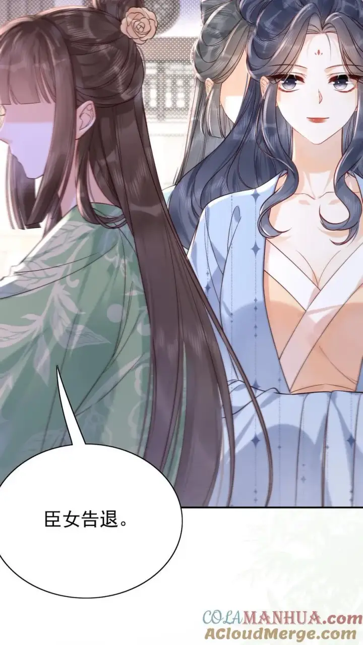 《娇娇贵妃手段高，皇帝不经撩》第270话 见新人图5