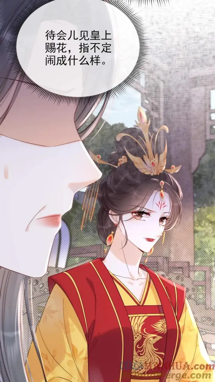 《娇娇贵妃手段高，皇帝不经撩》第270话 见新人图7