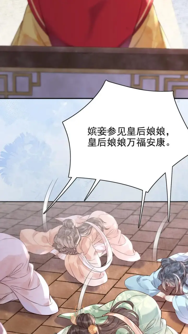 《娇娇贵妃手段高，皇帝不经撩》第271话 纠结图10