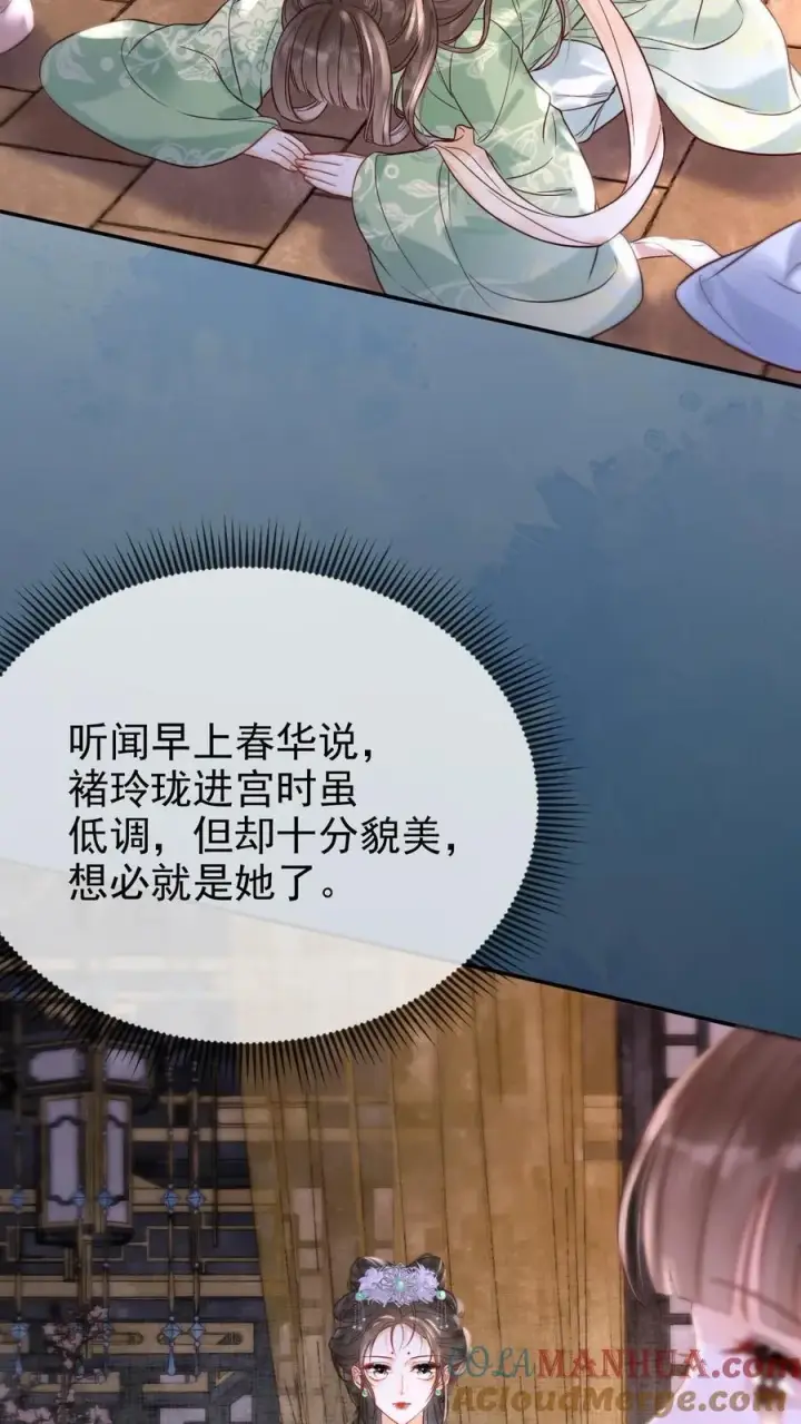 《娇娇贵妃手段高，皇帝不经撩》第271话 纠结图11