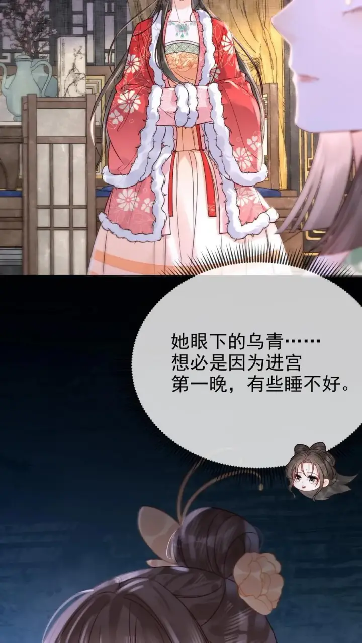 《娇娇贵妃手段高，皇帝不经撩》第271话 纠结图12