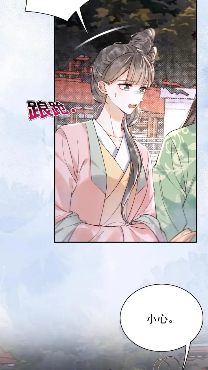 《娇娇贵妃手段高，皇帝不经撩》第271话 纠结图20