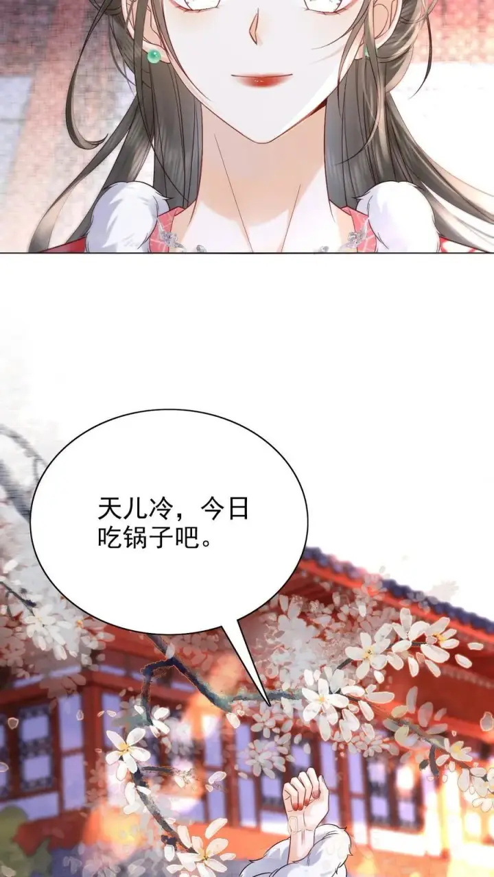 《娇娇贵妃手段高，皇帝不经撩》第271话 纠结图28