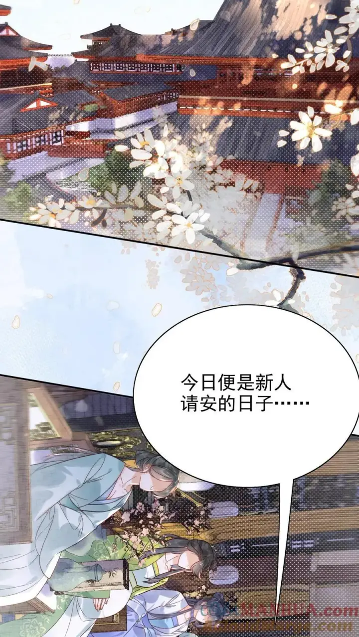 《娇娇贵妃手段高，皇帝不经撩》第271话 纠结图3