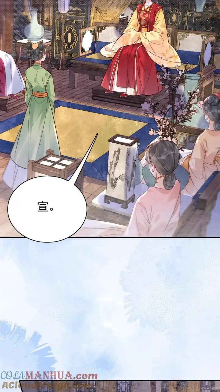 《娇娇贵妃手段高，皇帝不经撩》第271话 纠结图7