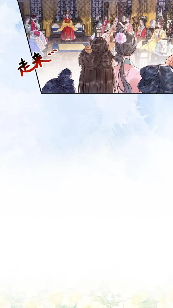 《娇娇贵妃手段高，皇帝不经撩》第271话 纠结图8