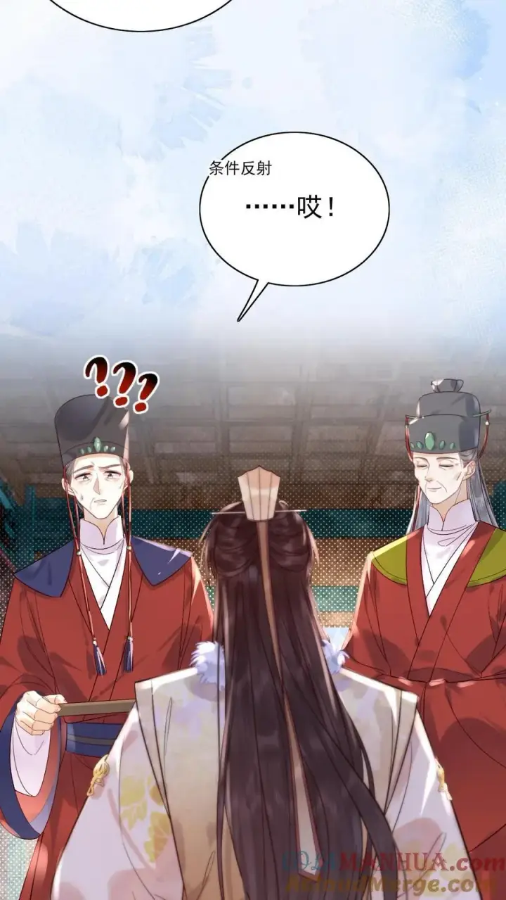 《娇娇贵妃手段高，皇帝不经撩》第272话 翻牌子图13