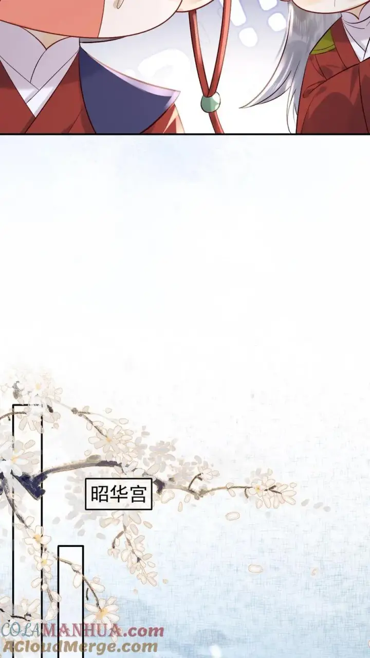 《娇娇贵妃手段高，皇帝不经撩》第272话 翻牌子图15