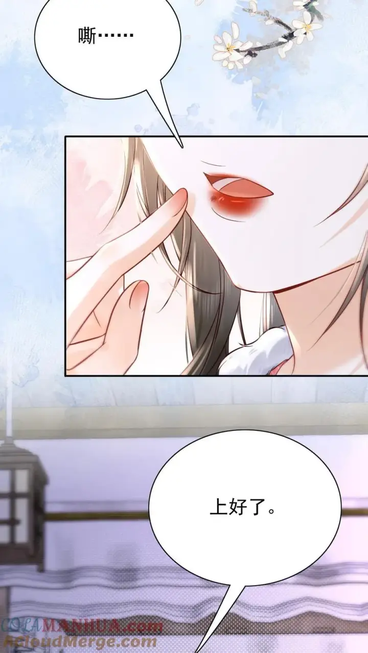 《娇娇贵妃手段高，皇帝不经撩》第272话 翻牌子图17
