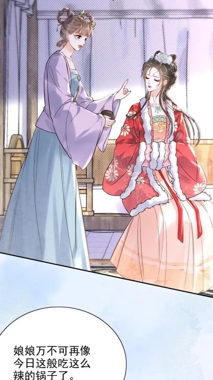 《娇娇贵妃手段高，皇帝不经撩》第272话 翻牌子图18