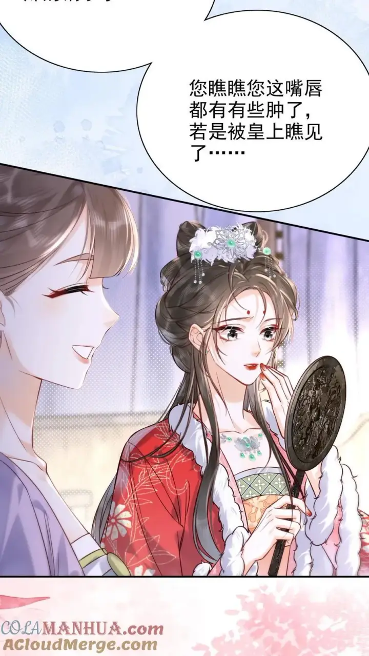 《娇娇贵妃手段高，皇帝不经撩》第272话 翻牌子图19