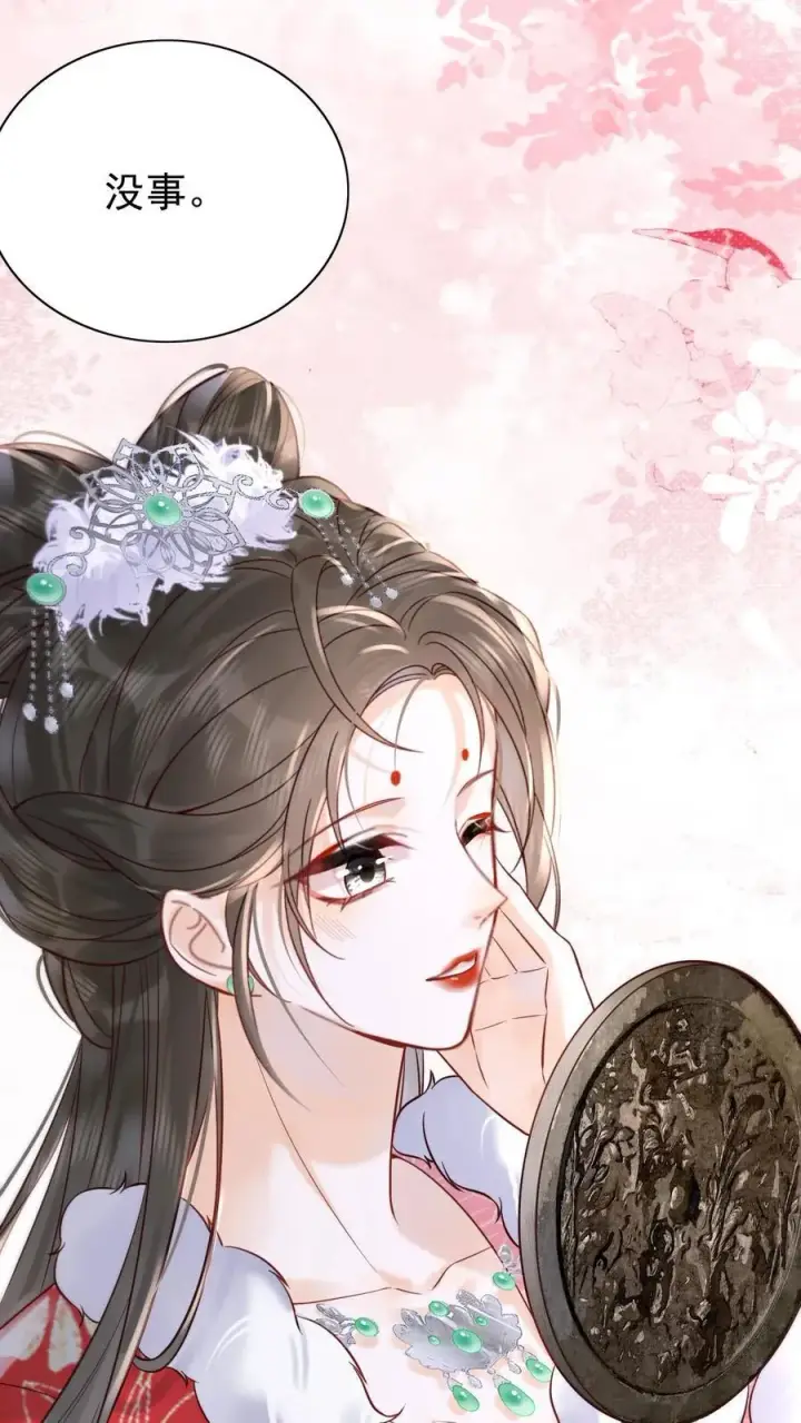 《娇娇贵妃手段高，皇帝不经撩》第272话 翻牌子图20