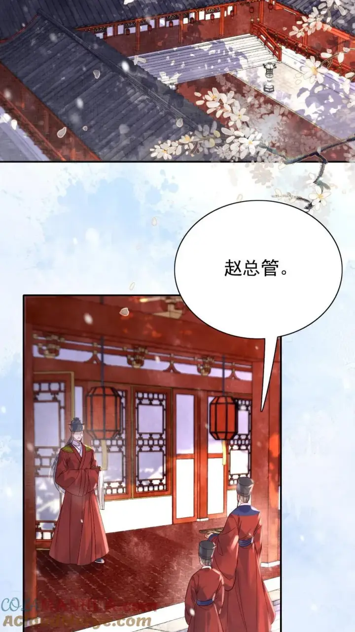 《娇娇贵妃手段高，皇帝不经撩》第272话 翻牌子图3