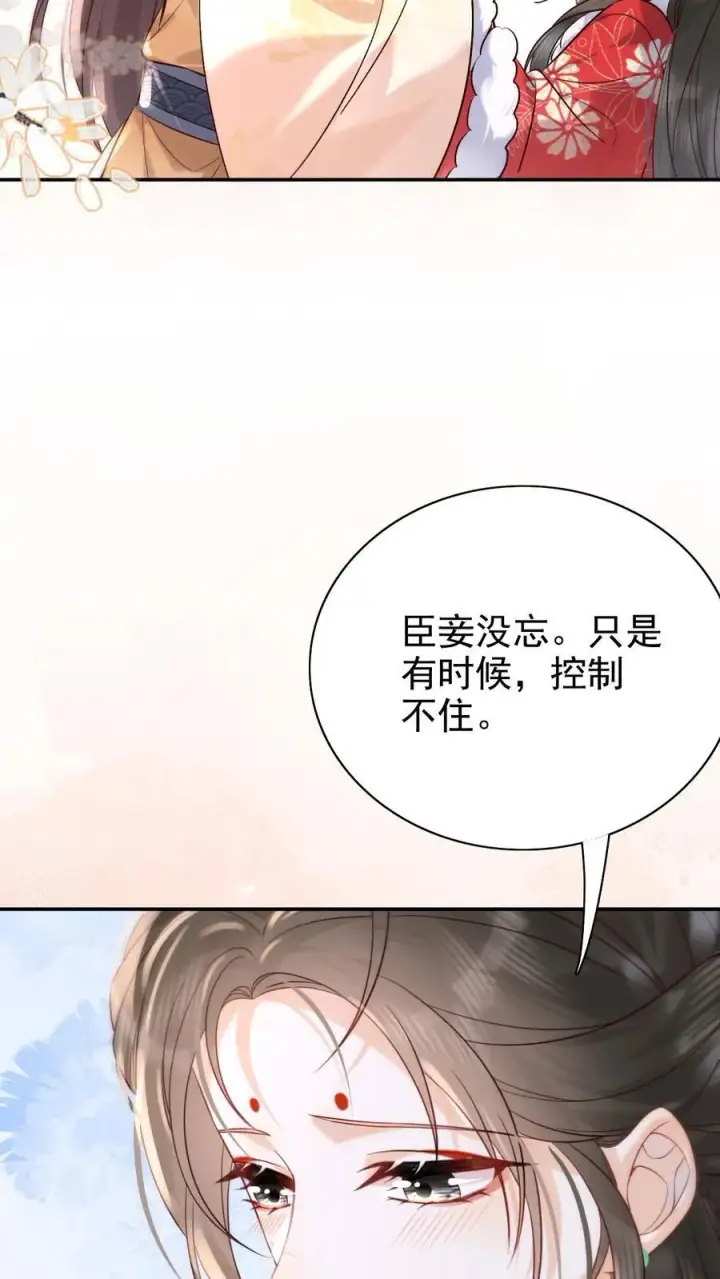《娇娇贵妃手段高，皇帝不经撩》第273话 妈妈，他勾引我！图22