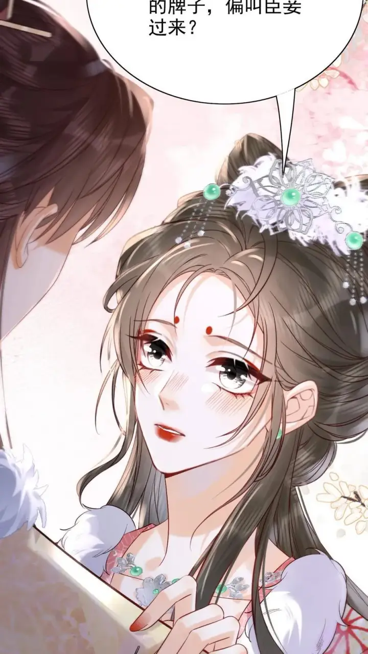 《娇娇贵妃手段高，皇帝不经撩》第273话 妈妈，他勾引我！图24
