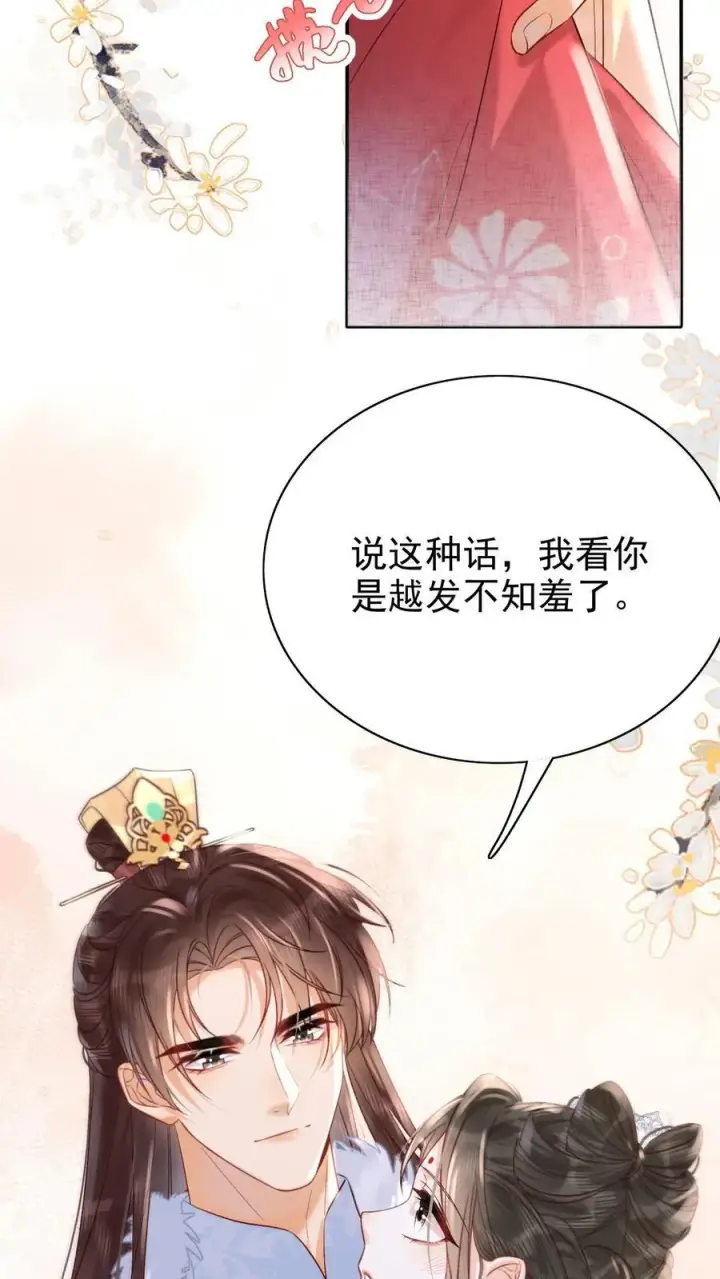 《娇娇贵妃手段高，皇帝不经撩》第273话 妈妈，他勾引我！图26
