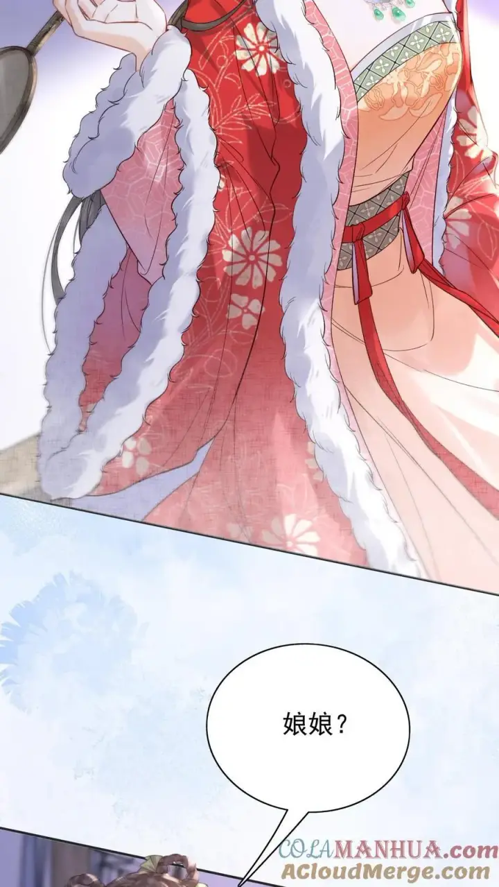 《娇娇贵妃手段高，皇帝不经撩》第273话 妈妈，他勾引我！图3
