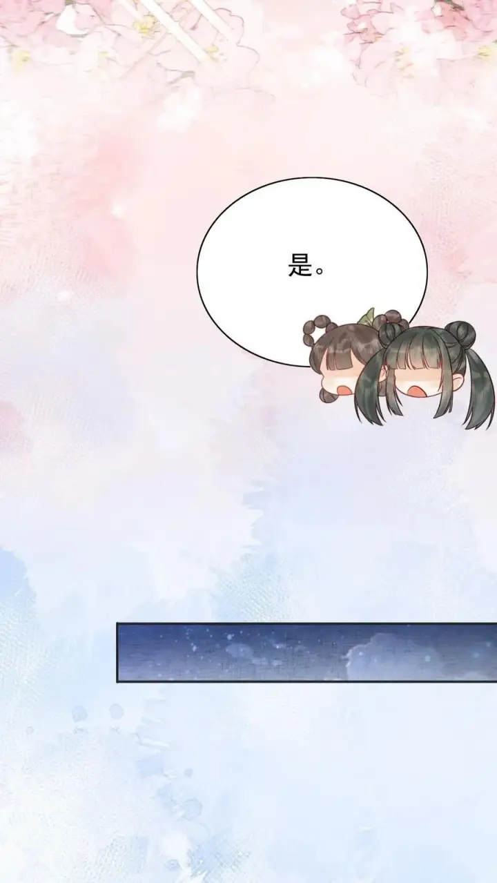 《娇娇贵妃手段高，皇帝不经撩》第273话 妈妈，他勾引我！图6