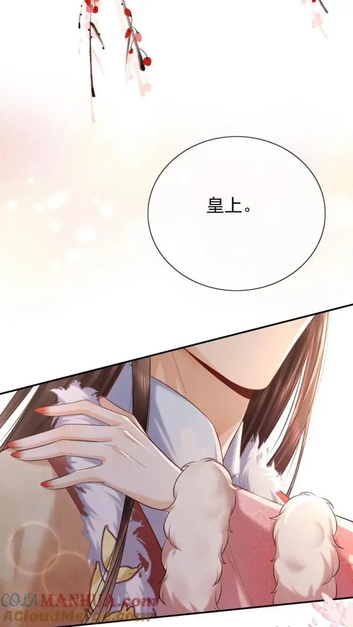 《娇娇贵妃手段高，皇帝不经撩》第274话 他故意的图11